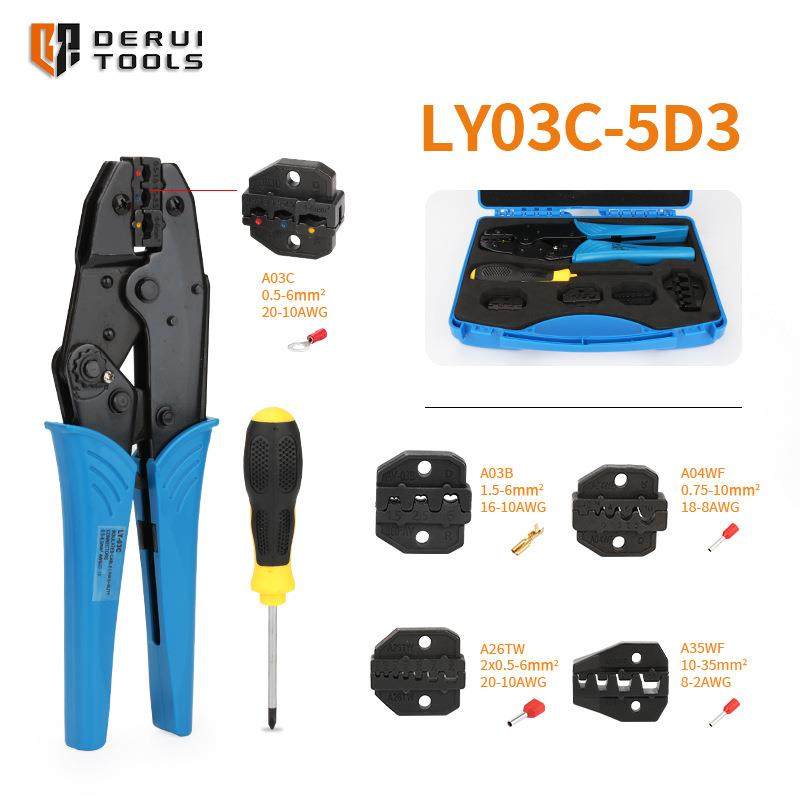 德瑞工具LY03C-5D3端子压接钳压线钳塑料壳组合工具