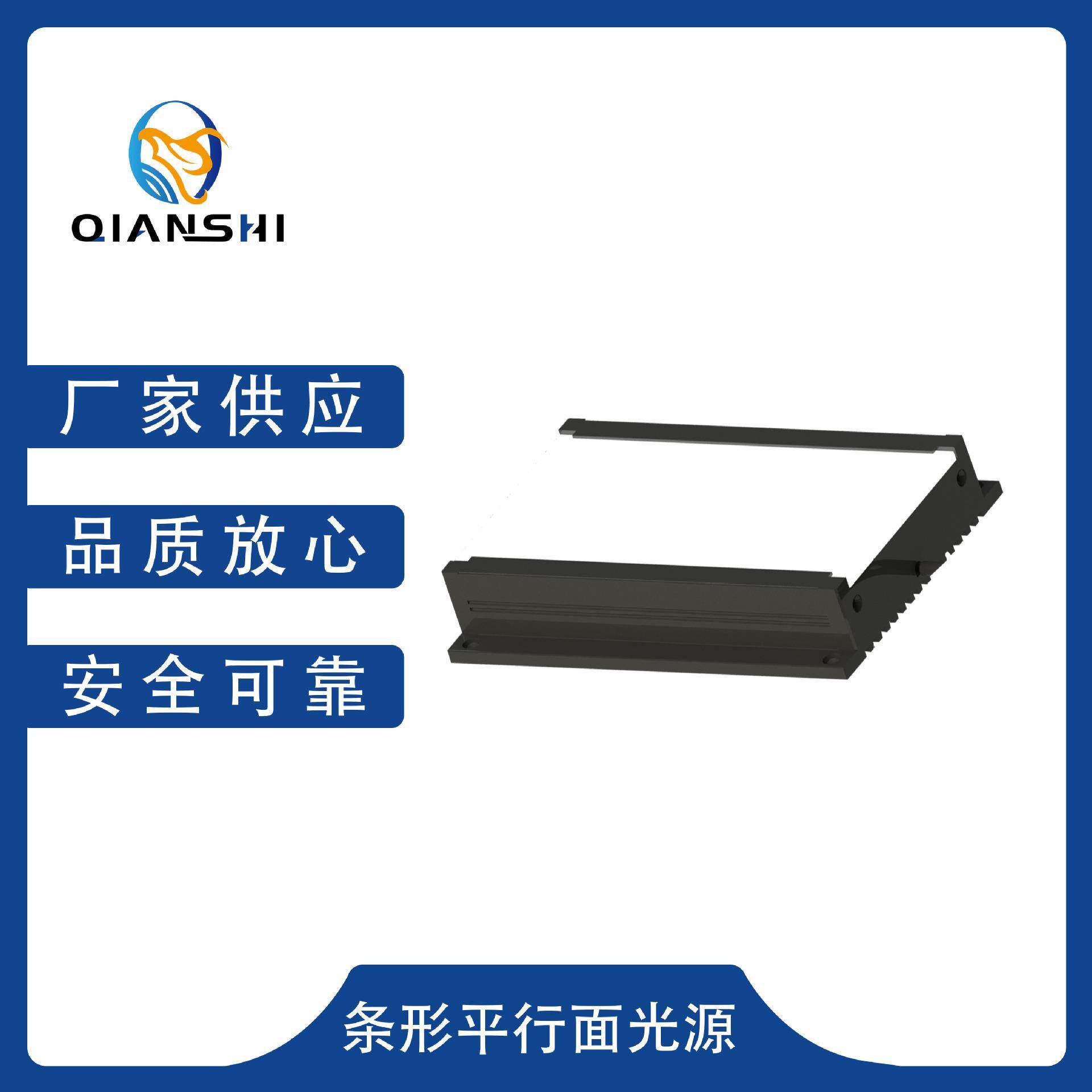 机器视觉光源工业光源条形平行面光源可调照明灯自动化检测机器设