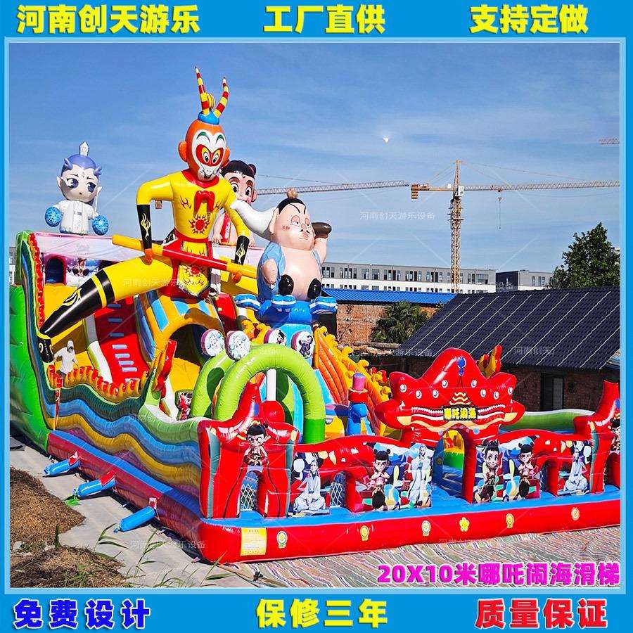 新款哪吒儿童充气城堡室外大型蹦蹦床滑梯户外广场摆摊淘气堡玩具