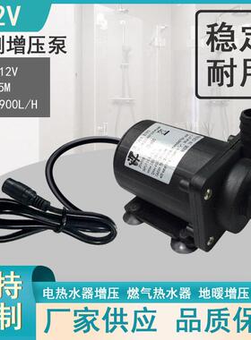 12V/24V无刷直流水泵/太阳能/喷泉泵/电脑汽车水冷泵静音
