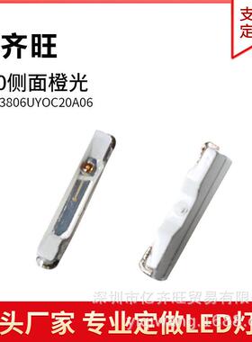 020侧面橙色光灯贴片LED灯珠发光二极管3806超高亮1W金线铜支架