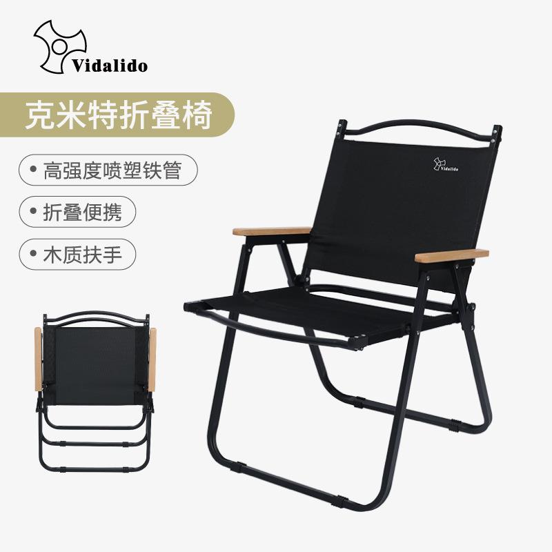 vidalido户外露营便携折叠椅休闲椅子轻便克米特铁管椅