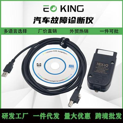 HEXV2VAGVCDS24.7外贸版多语言选择汽车故障诊断仪