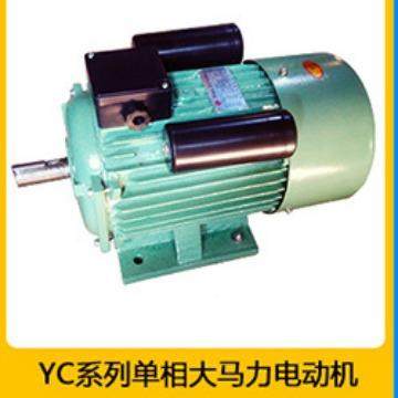 1.1大马力单相电机-YC9JYEK0L41.1KW单W相电机单相大马力电机