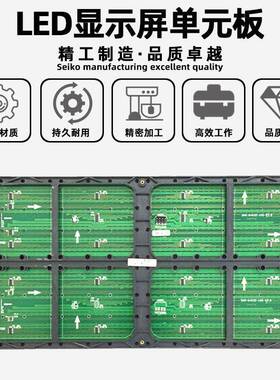 F5.0表走贴单元板广告屏室内P7.议6VXW2电子e屏ld显示屏会室字屏