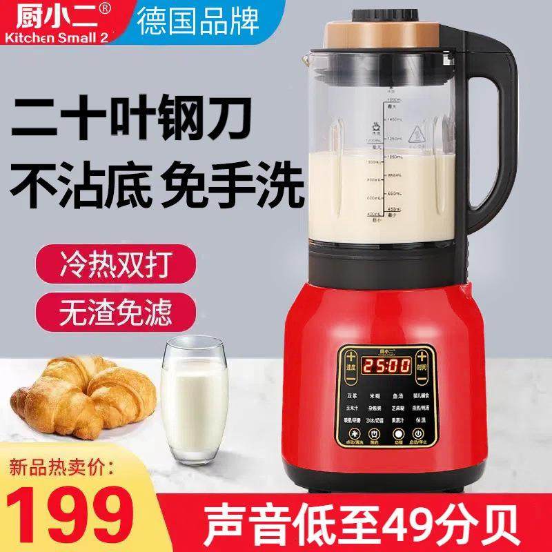 德厨音小二静破壁机家12用加热多功能新款豆浆机国全自汁动榨免过,厨房电器,破壁机,淘宝优惠券,粉丝福利购,淘宝优惠卷