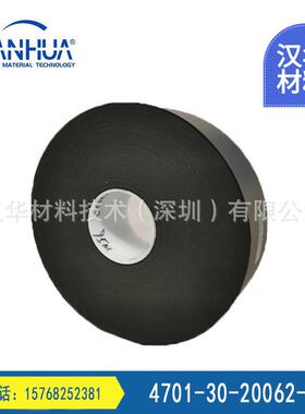 PRON4701-0-2062-00现4O超软衬垫材料货条VVT散料泡棉