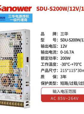 家直销现499货LRWS/SDU-S20012V超薄平板开关电源低压厂转换器