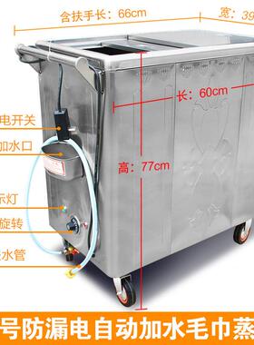 用电热蒸汽消毒毛巾蒸车不锈钢商汽sl021毛巾推车消毒柜热蒸箱加