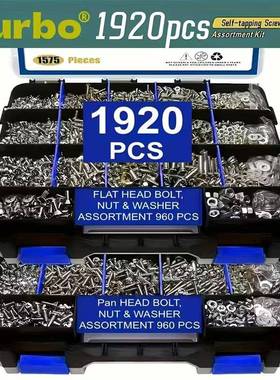 装螺30丝头1920pcs不锈钢螺丝螺装母套组合十盒字沉盘头螺丝钉