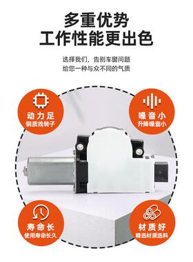 长安C电S75车ENX天窗电机腾动玻件璃车窗升汽降器配免开孔安装