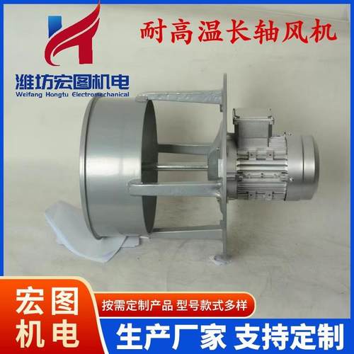 隔热款耐高加长循轴电风机YVC风机烘箱烤箱热风环工业长轴烘干温