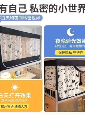 款床遮光蚊帐一3xax2JZp体式宿舍上铺支上下铺帘学生帘高架低床围
