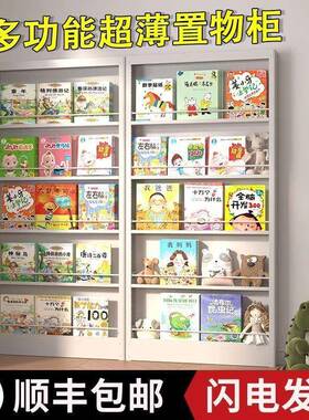 门后超薄CHD架制一书体层儿童绘本架壁挂多靠墙收纳落地家用置物钢架