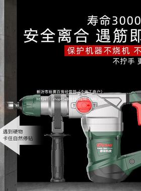 德硕7434击电锤电镐大功率冲钻两用9076多功能混土9130电2捶搞锺2