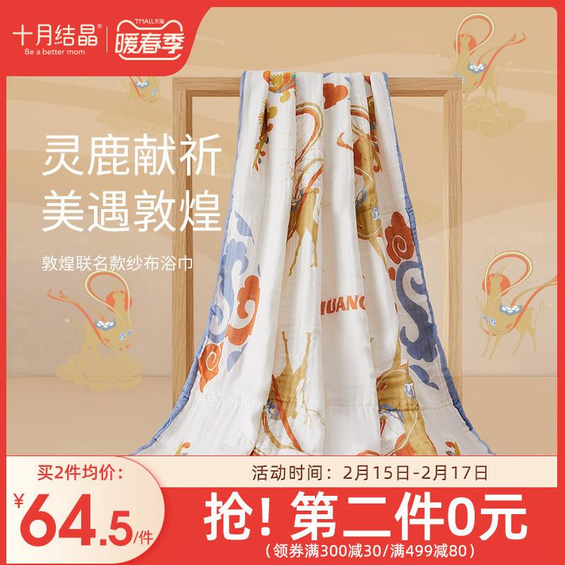 F765S57M9WOR【煌ip款】婴儿巾浴新生纱布宝儿宝浴巾超软全棉敦秋