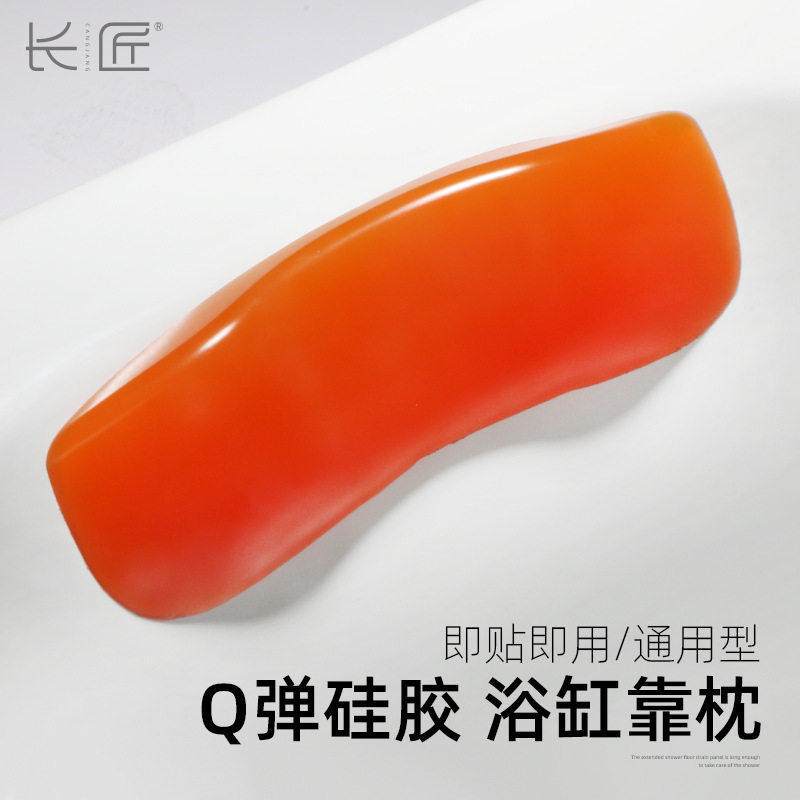 硅胶吸盘泡澡颈部按摩枕