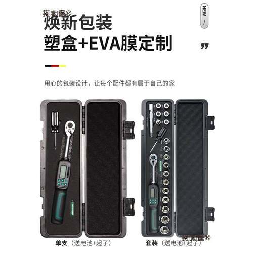 WITE唯特数显扭精力扳手高度子矩扭矩活电动267头钢筋数字公麦太