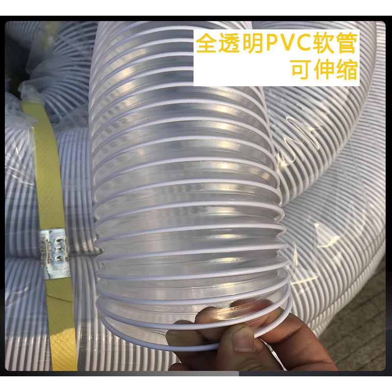 台华莲pvc钢丝软管吸尘PTR管软风管透明通风管道排风管波管纹天管