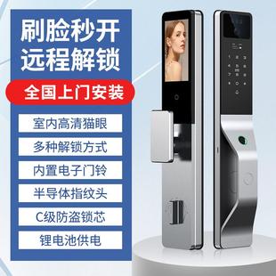 智能锁密码锁芯带指纹门锁智能监控门带指纹锁C949-1c级锁指纹智