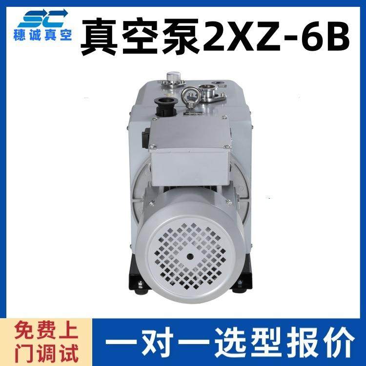 实验室EDC真空泵2XZ-4抽气稳定适强应性多场景适应穗诚