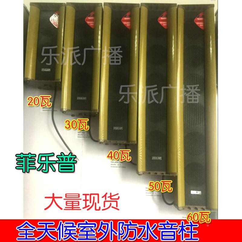 室外水音柱户外壁挂音响共公广学播系统校广场超市防店面553用功
