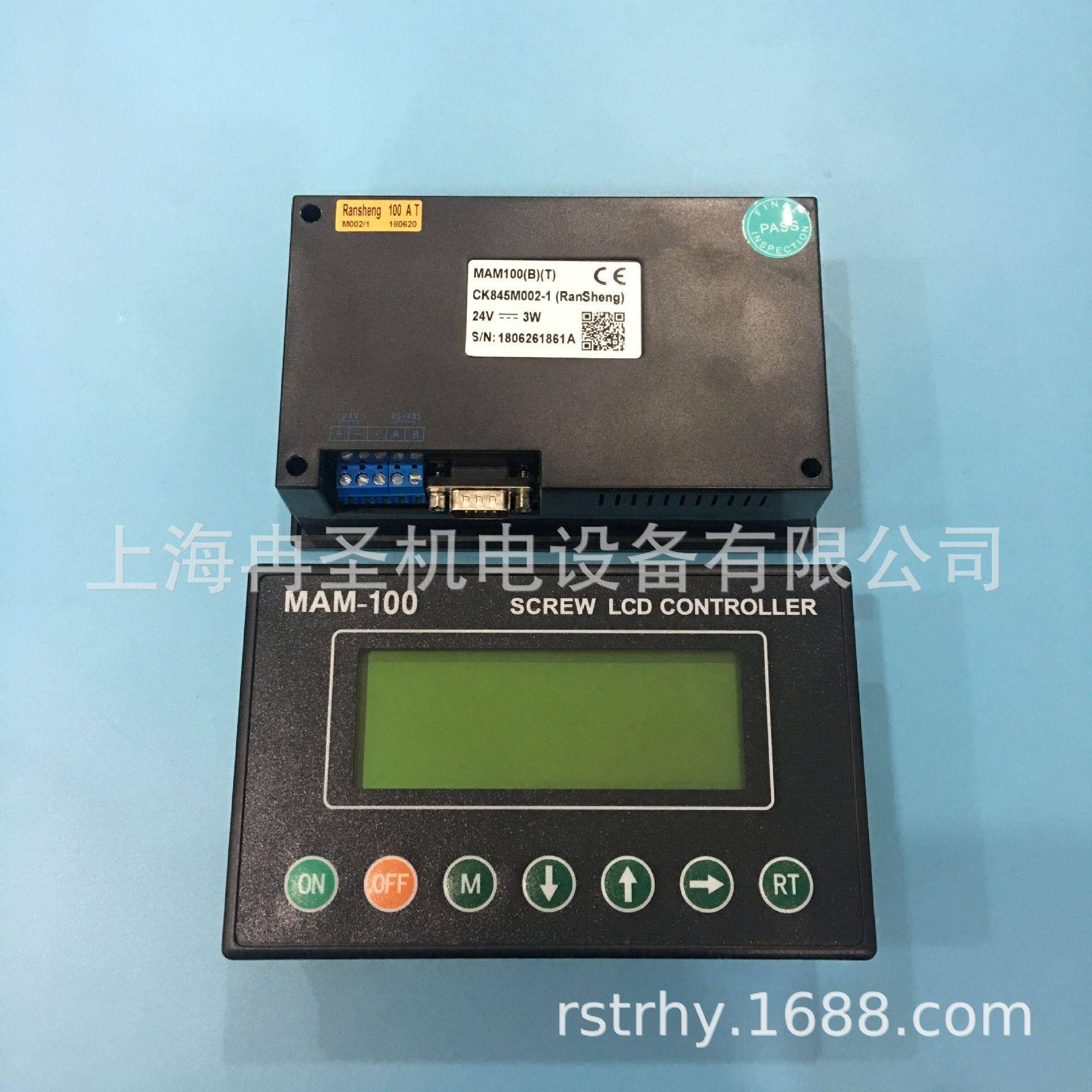 空压机主控器显示器MAM100MAM-100MMAM-KY02ATM10(B)()(V)MAM-KY0