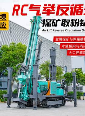 气机举反循环钻机RC35大0型取岩粉钻全动双管探矿81613勘探气动自