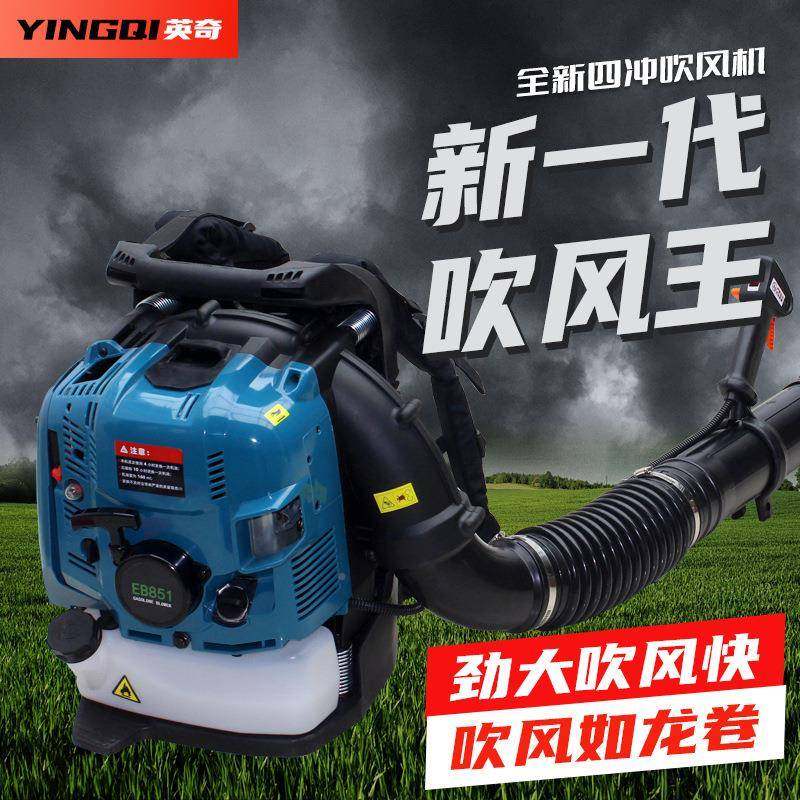 MT8吹15四冲DPE程负汽油风机背式吹雪机吹叶机工地大功率风力灭火