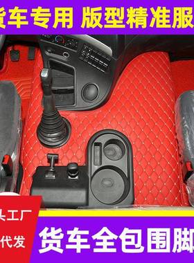 陕汽德龙龙X5000全包围脚垫德X脚5000用垫X专5000335货车全包围脚