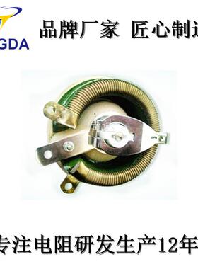 BCW无底座变陶瓷圆盘瓷盘电1ALS流可调电阻阻滑动器50W/2联90R