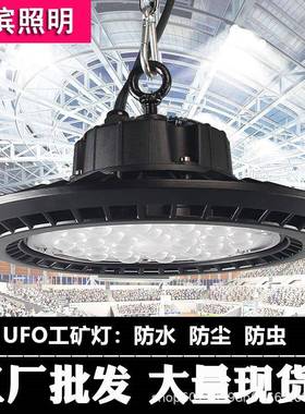 ufo飞碟w灯大功仓UHE率led0工矿灯10w200防水库厂房灯车间照明投