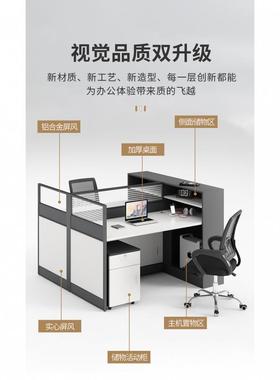 职员办公桌椅组合员工4/6人位LWE屏风现代简约电桌脑位办公卡室工座