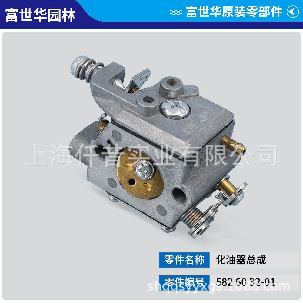 富世华Husqvarna汽油锯3原装油.器总成130.1化5.951236.240120.12,农机/农具/农膜,其它农用工具,淘宝优惠券,粉丝福利购,淘宝优惠卷