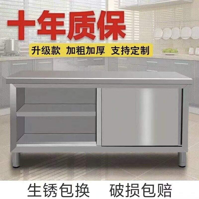 304不锈钢工作台商用厨房收纳柜切菜桌带拉门案板碗盘柜饭店操作