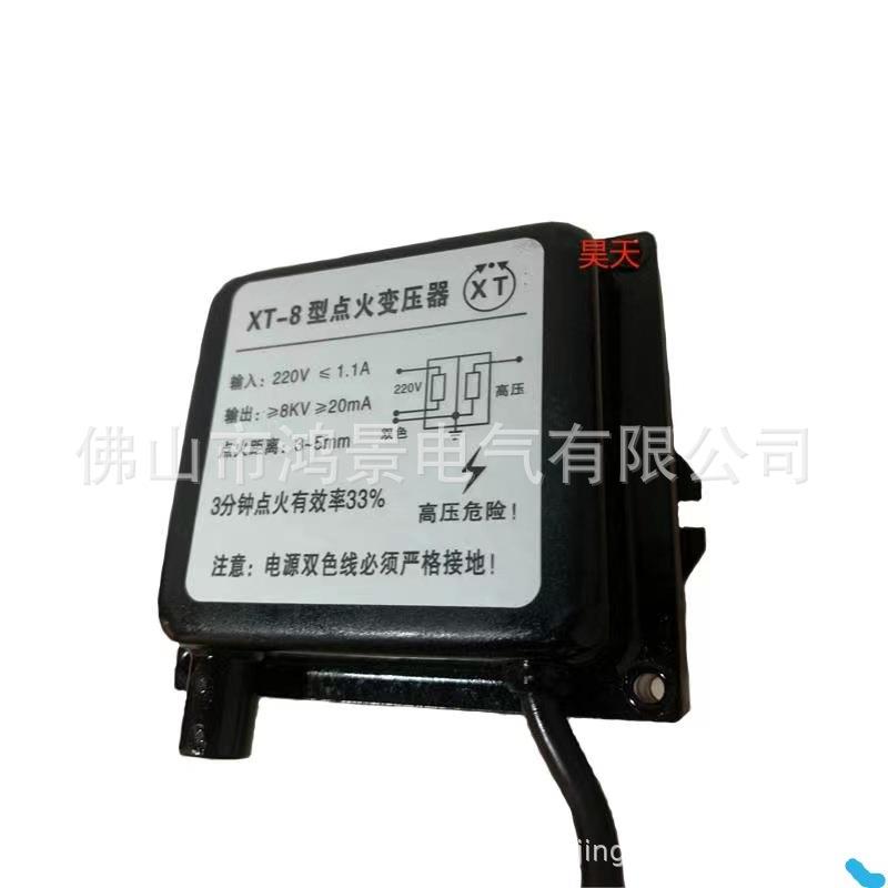 TRSQBE80P火/4科菲点高2压包TS820P/9点火变压器点火控制器配R套