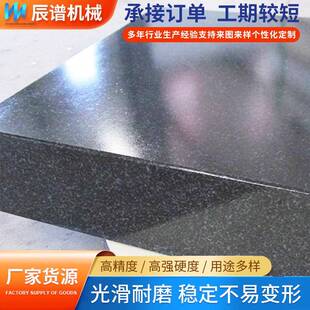 花岗IKT平板大理石平台0级工作台济0南花青岗石岩检验高精度