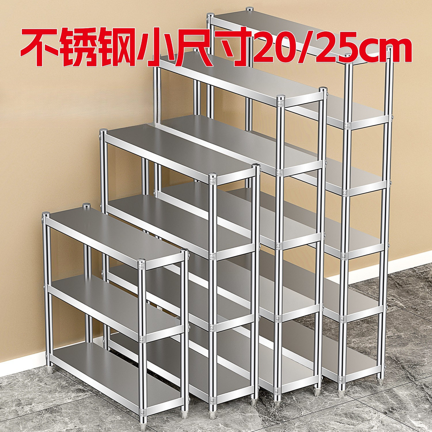 不锈钢架子置物架极窄夹缝20公分窄柜厨房超窄25cm收纳多功能小型