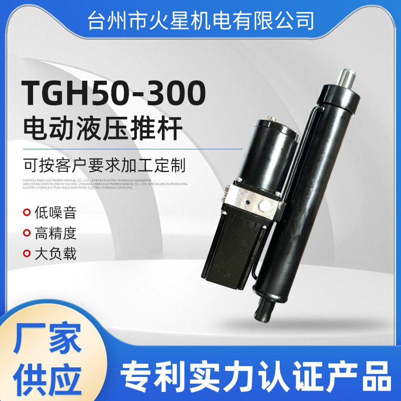 电动液压堆高搬运推杆