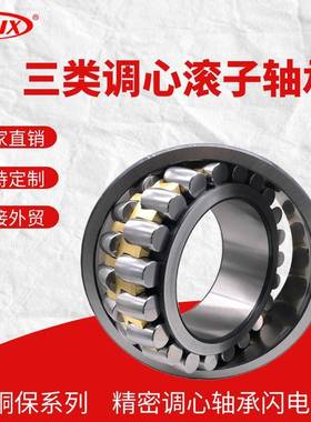 231202312223124MB401CACCEE1K纺织器材调心滚子轴承