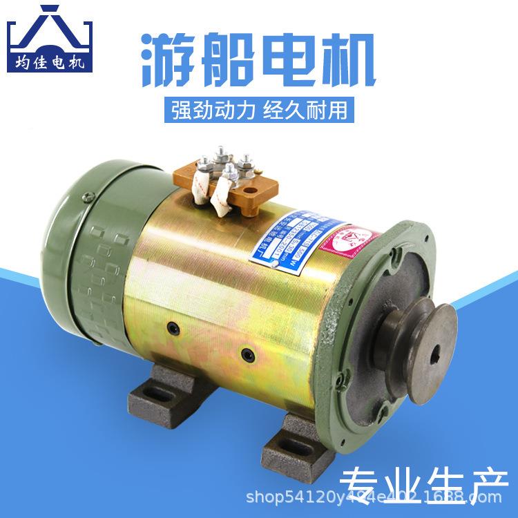 电用动船8电机水上游乐船光船电机24vUNG6v4v有刷直观流串励电机