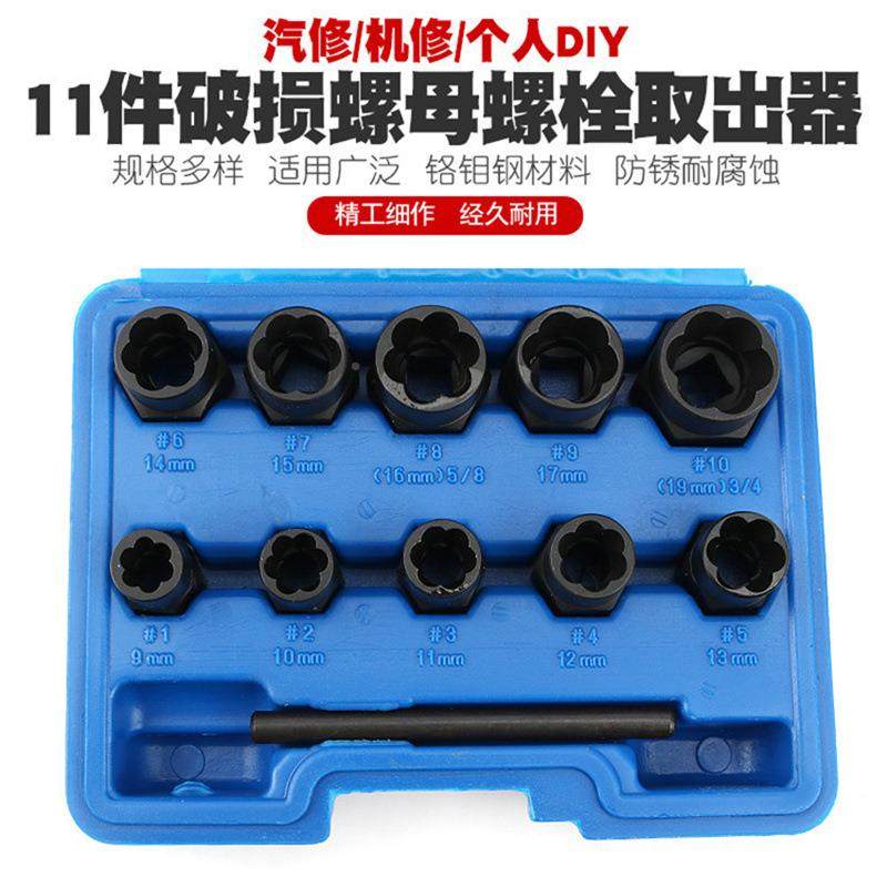 OKP锁紧轮螺母拆卸器螺母螺1栓螺柱取出器力筒套装扭1套PCS