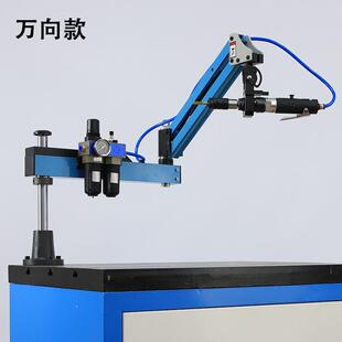 气动丝机SNG配置马达摇臂式 2加长三臂M叠万向丝攻机 攻攻牙1机3