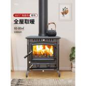 村农壁炉木218真火柴室内取暖铸铁柴欧火农村冬季 烧柴 取暖别墅式