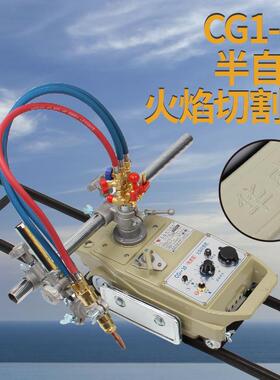 5IJO华威CG1-30/100改进轨型半自动火焰切机割机小乌割龟道30切割