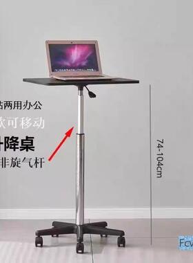 锴引工作台电办J-045645书桌可移动脑滑笔记本小型站立小轮桌子床公边桌升