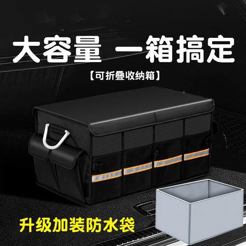 装饰用品大全用收纳箱焕琦车后备实箱468储物车载汽收箱纳盒尾箱