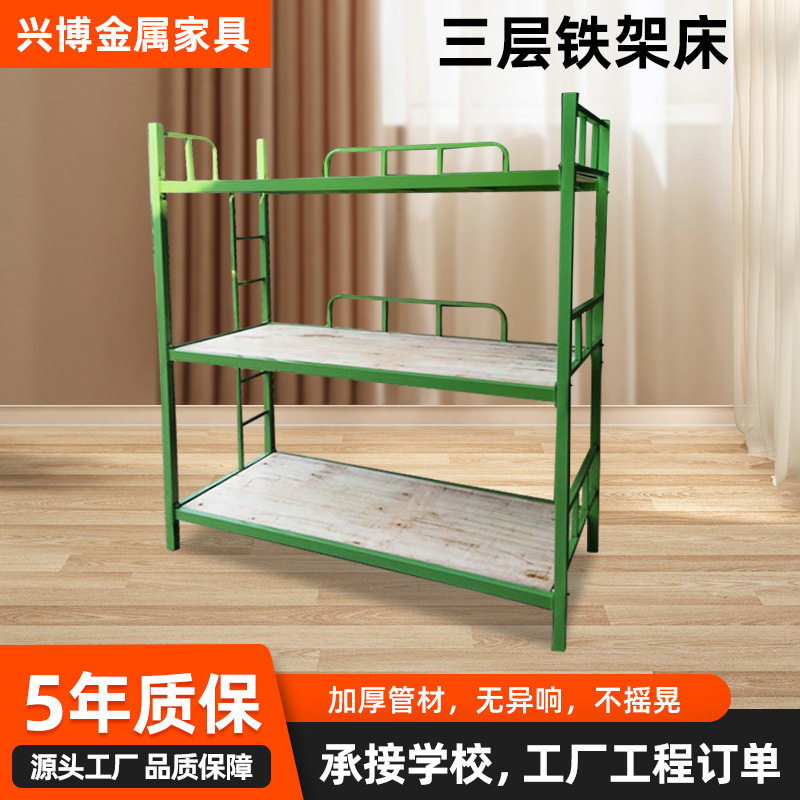 层数可增加儿童上中下床 幼儿园学生三层铁架床 上中下三层高低床
