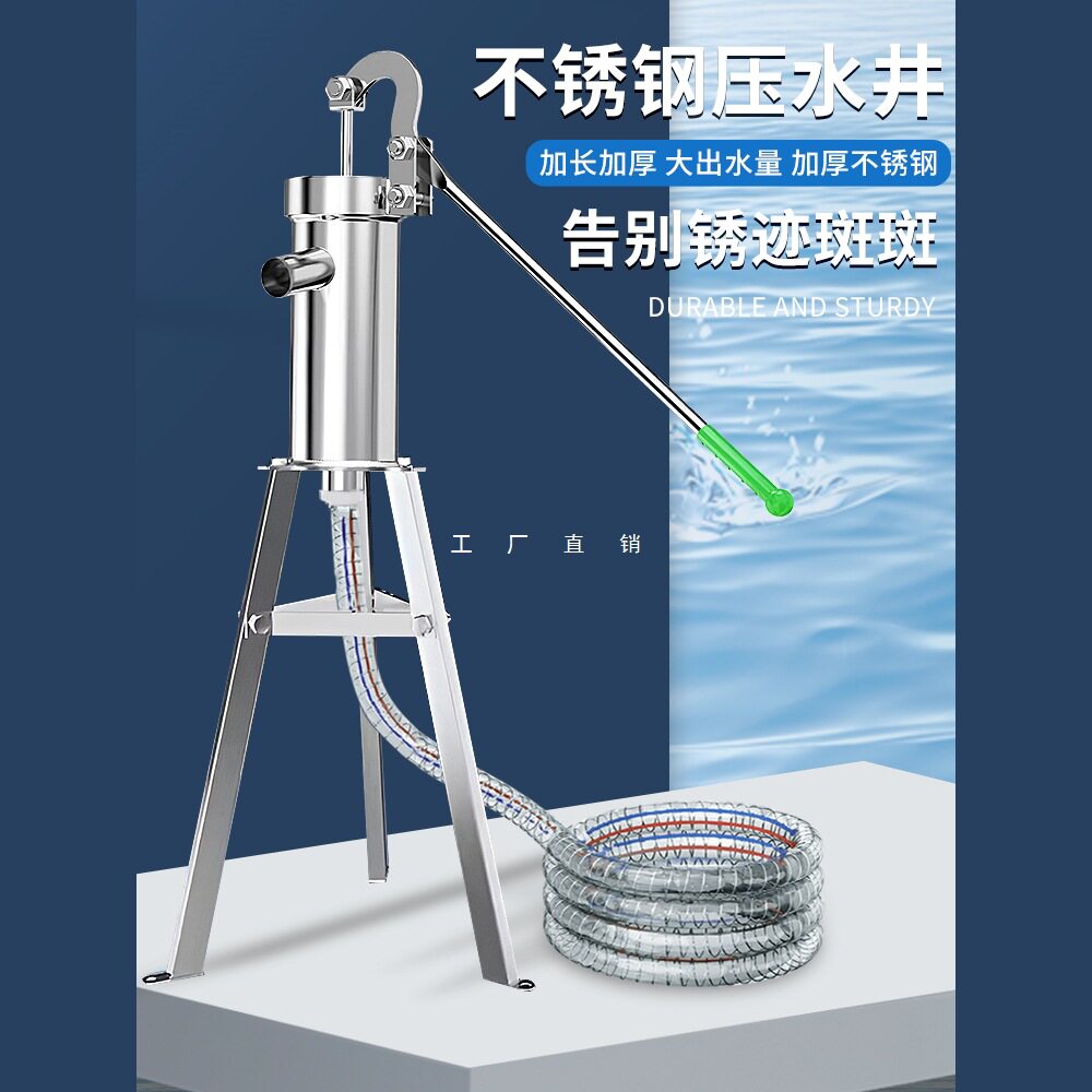 不锈钢压水井手动抽水器老式手摇手压式水泵农村手压泵水井压水器