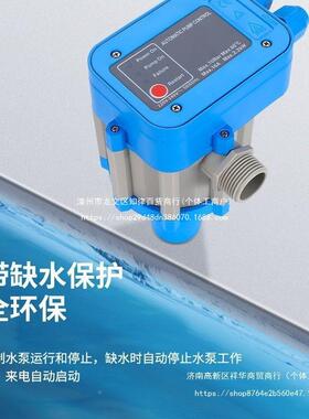 调护压力抽水泵电子器控制器开关全动62231智自能控制水流缺水保